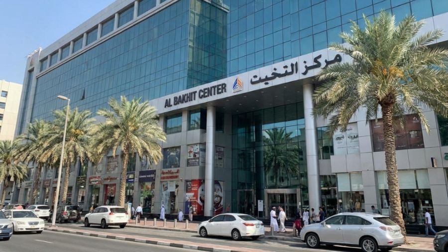 Al Bakhit Centre